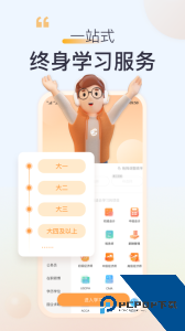 高顿网校app最新版下载 v10.1.0