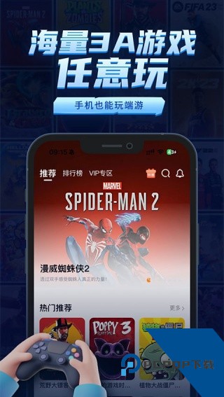 鲸云漫游下载安卓新版v2.9.3