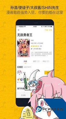 绅度漫画最新版