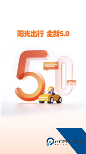 阳光出行app官方正版下载 v5.26.1