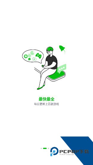 7233游戏盒安装官方最新版v2.4 安卓版