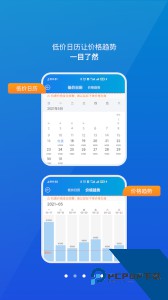 公务行app最新版客户端下载 v4.0.21
