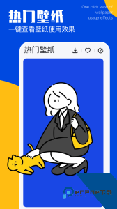 免费主题壁纸软件下载 v1.19
