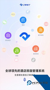 订单来了app官方正版下载 v5.18.0