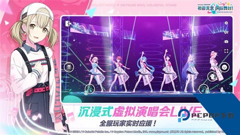 初音未来梦幻歌姬手游下载安卓升级版v0.7.0