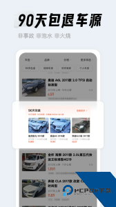 人人车二手车直卖网手机版最新版app下载 v13.46.0