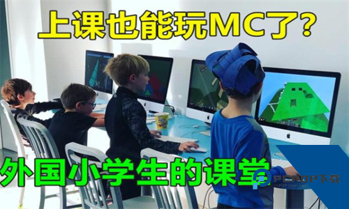我的世界教育版下载手机正版v1.18.42.0