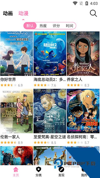樱花风车动漫免费