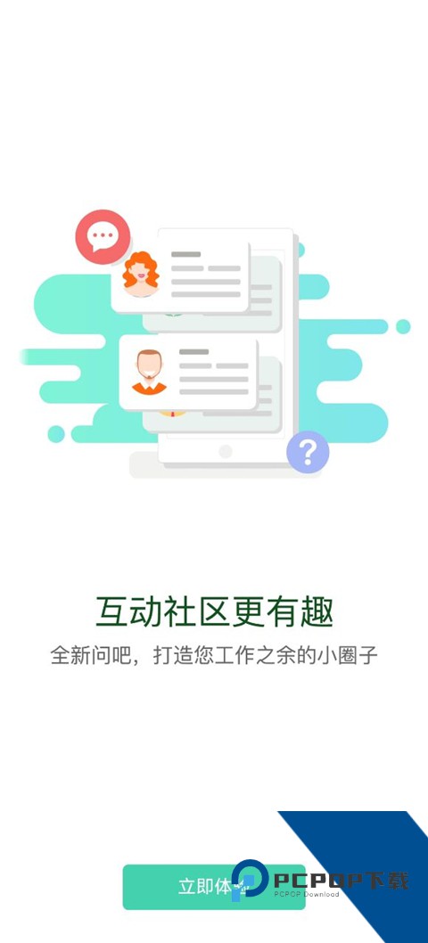 烟草网络学院App最新版免费 v5.3.7.7手机版v5.3.7.7 安卓版