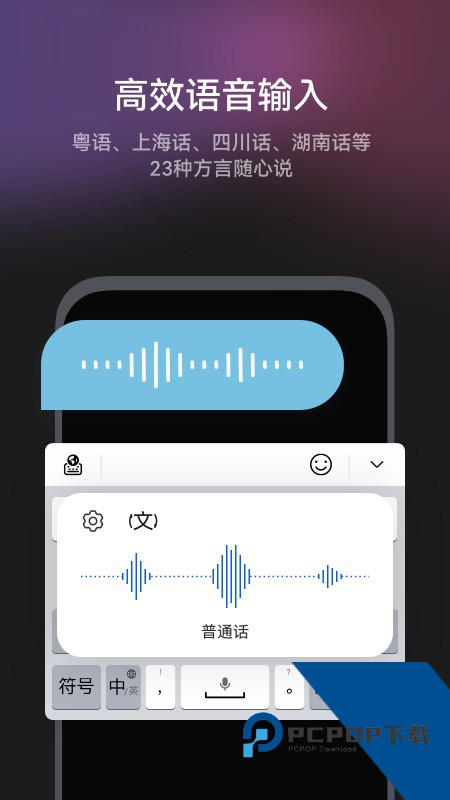 小艺输入法荣耀版app下载v1.2.10.301