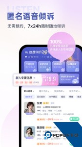 壹心理手机咨询平台客户端下载 v11.0.0
