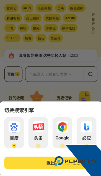 快看浏览器免费版应用app下载 v1.0.4