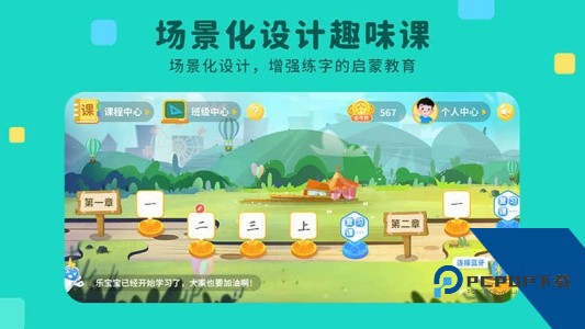 乐写字官方正版下载 v2.1.6