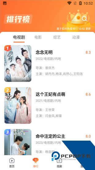 趣看影视安卓手机版 v1.7.7