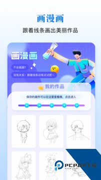 漫蛙app正版官网链接