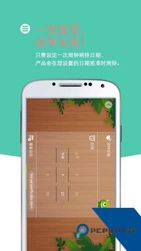 怪兽闹钟无广告安卓版免费下载v5.0.1.5248