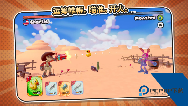 糖射手2所有械和人物皮肤解锁版 手机版v1.0.7