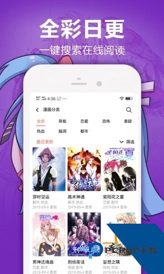 嘿嘿连载app