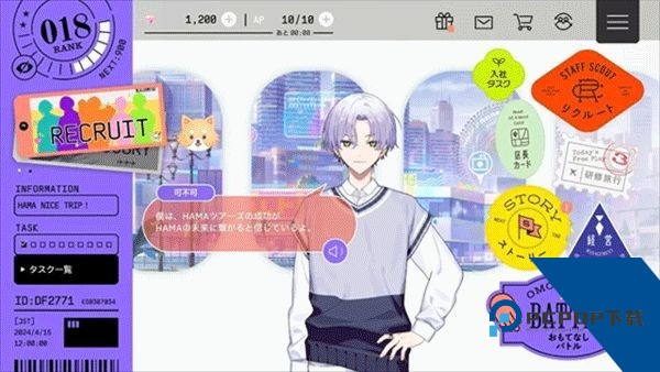 18质问官方版 最新版v1.5.60