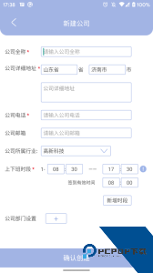 叮咚签到管理版官方正版app下载 v2.8.1