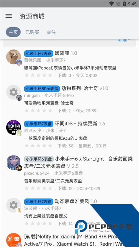 米坛社区表盘自定义工具安卓最新版v1.0.6.4