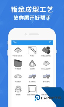 手机钣金展开软件