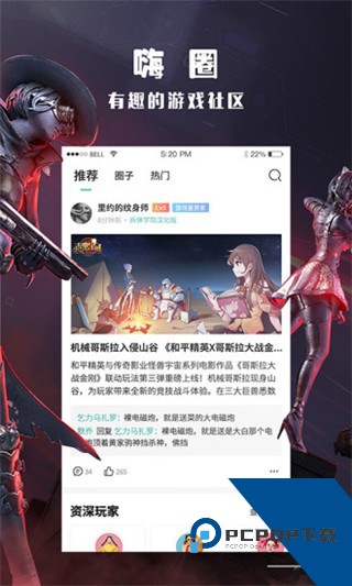酷酷跑应用商店app安卓版下载