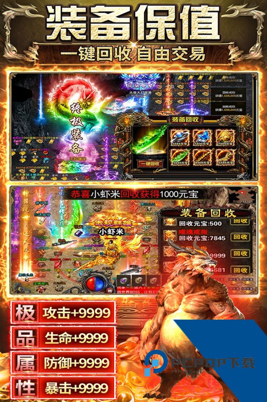 传奇之业安卓版 正版v1.0.0