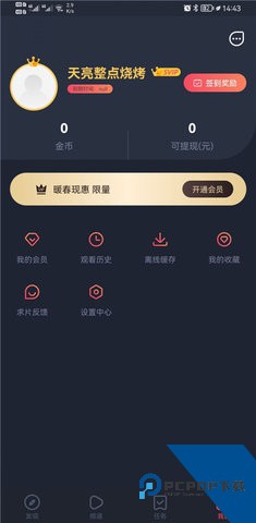 樱花动漫app官方版下载免费