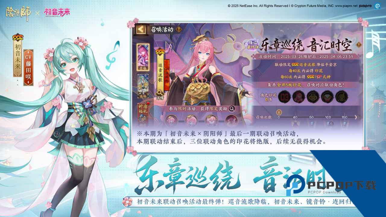 阴阳师最新版手游