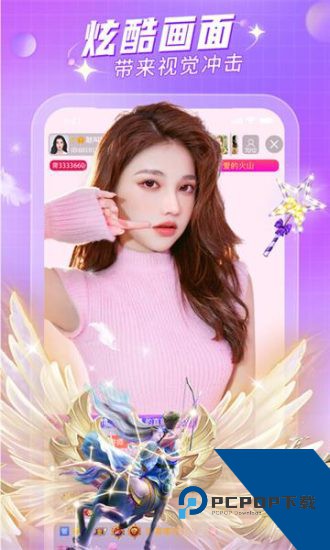 趣播直播正版 v3.5.5