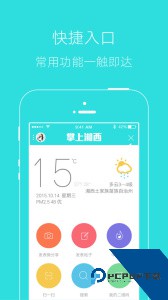 掌上湘西官方正版客户端下载 v5.3.57