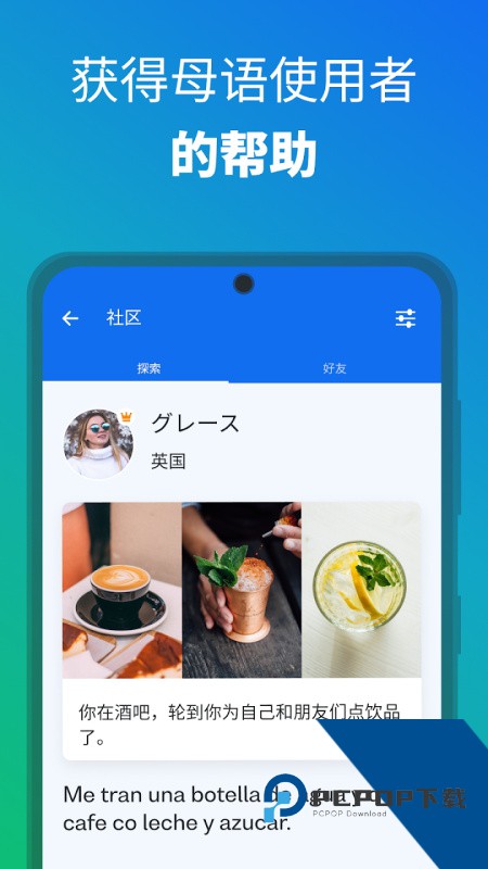 博树Busuu最新版本下载 v32.30.0安卓版