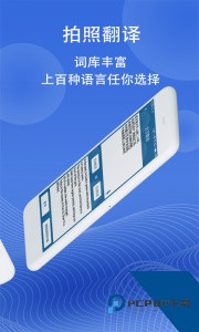 图片翻译软件下载 v5.1.2