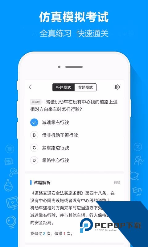 摩托车驾考通官方正版v1.3.0（暂未上线）
