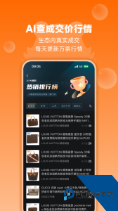 帮帮虎奢侈品软件下载 v7.1.087-release