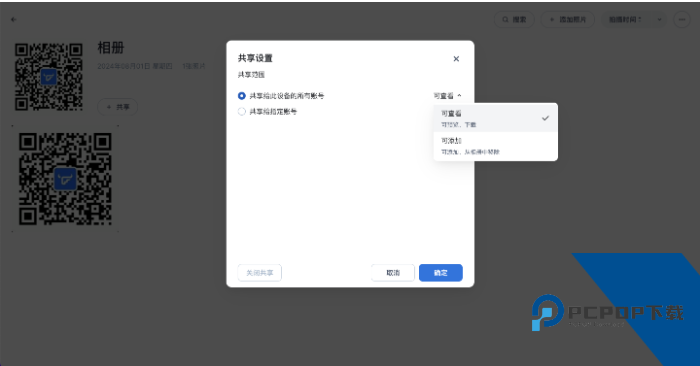 飞牛私有云APP安卓版v1.27.5 安卓版
