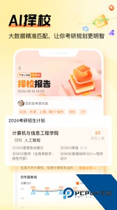 中国教育在线掌上考研app下载 v6.7.0