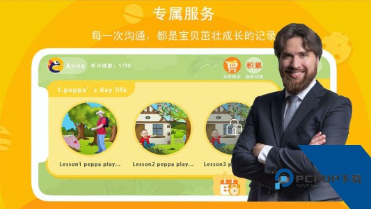 口语星球口语课程软件下载 v4.6.7.1