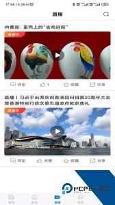 河南日报电子版客户端下载 v6.6.5