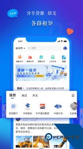 乐筑客户端下载 v8.4.2.0