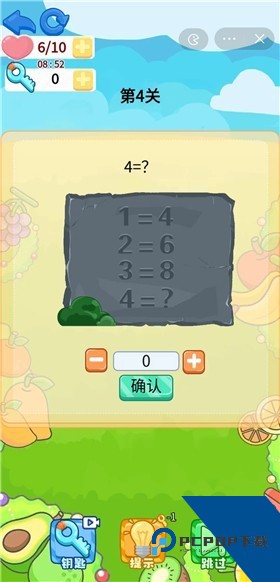 学校运动会联机版 免费版v0.5.7