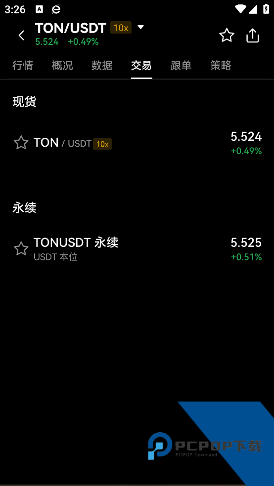 欧亦交易所下载v6.154.0 手机版
