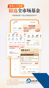 中欧财富最新版官方正版下载 v5.8.1