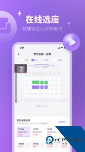 E票电影app最新版下载 v2.9.16