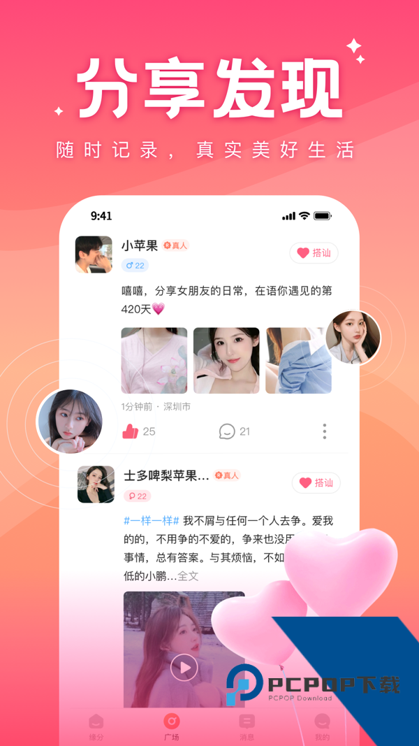语你交友平台下载1.5.1
