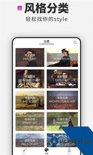世界名画最新版下载v1.1.0