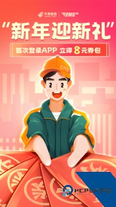 邮政EMS官方正版快递查询下载 v6.0.8