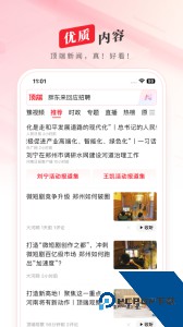 顶端新闻app官方正版下载 v8.3.3