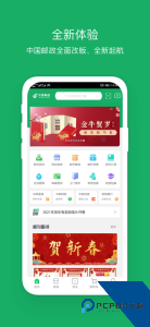 中国邮政手机最新版下载 v3.4.1